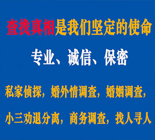 关于永春汇探调查事务所